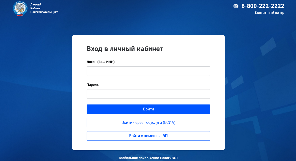 За 10 лет к «Личному кабинету» налоговой подключились 326 тысяч жителей Мурманской области