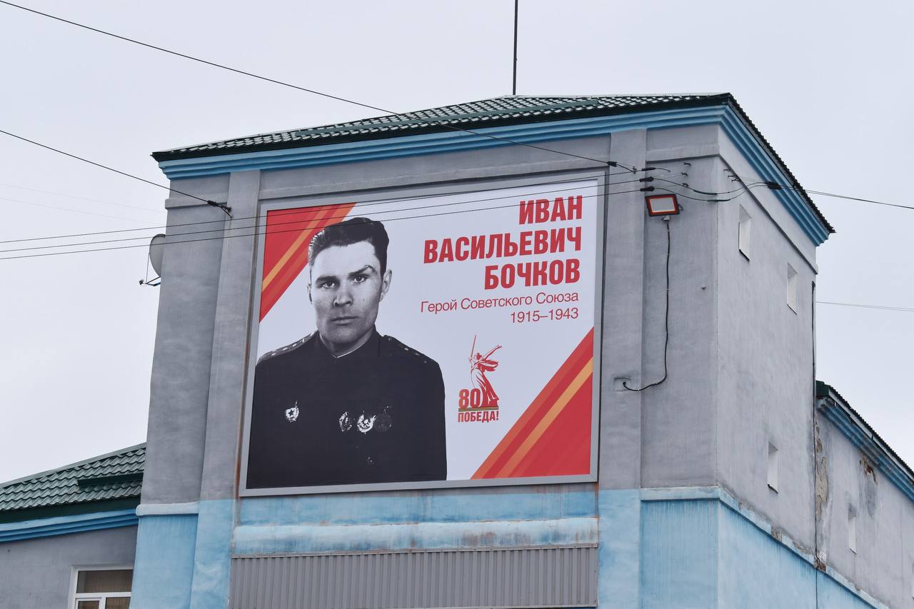 Мурманской подстанции, работавшей в военные годы, присвоили имя Героя Советского Союза Ивана Бочкова