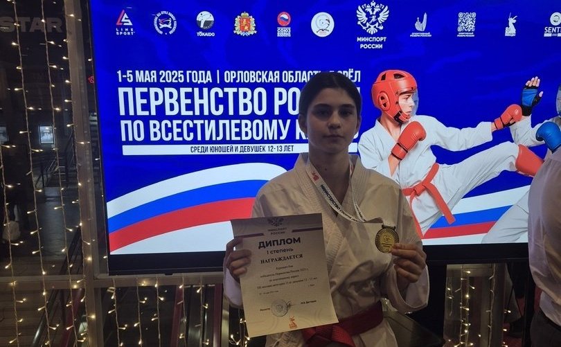 Спортсменка из Мурманска стала золотой медалисткой первенства России по каратэ