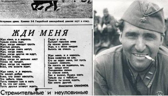 «Жди меня и я вернусь»: известные строки, ставшие гимном верности, Константин Симонов впервые прочел на Рыбачьем