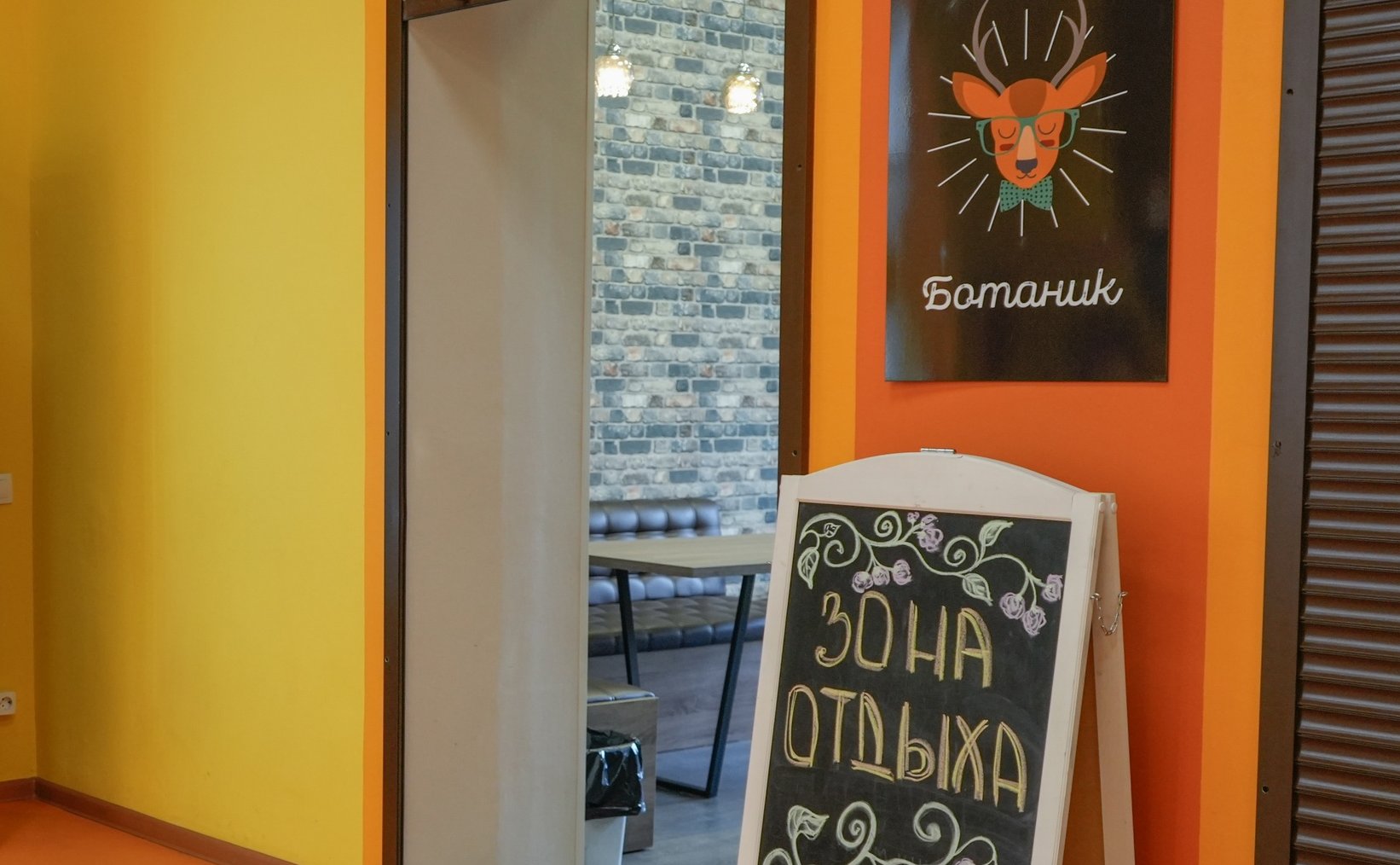 В мурманской «научке» открылся зал отдыха «Ботаник»