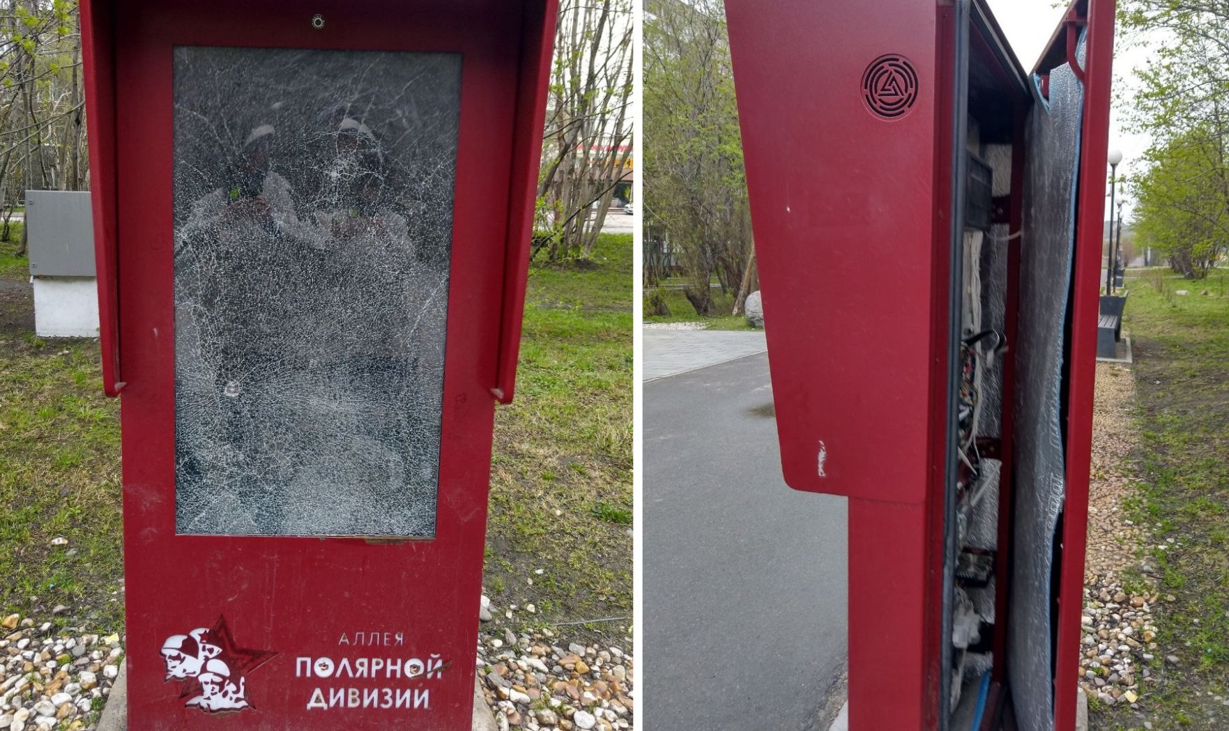 Передняя панель разбита, задняя открыта: в Мурманске повредили интерактивный экран на аллее Полярной дивизии