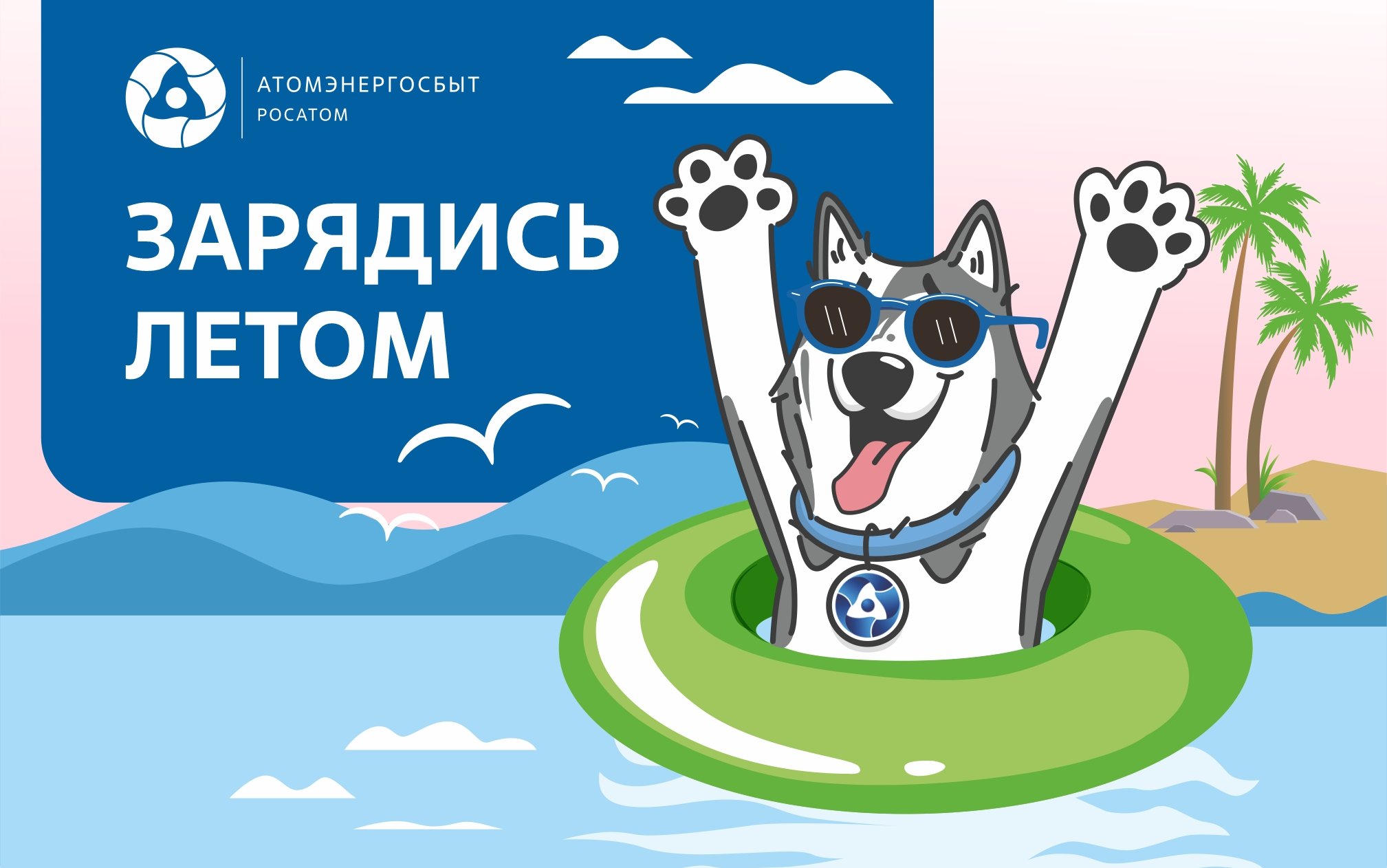 Гарантирующий поставщик электроэнергии предлагает северянам оценить удобство цифровых сервисов в летний период