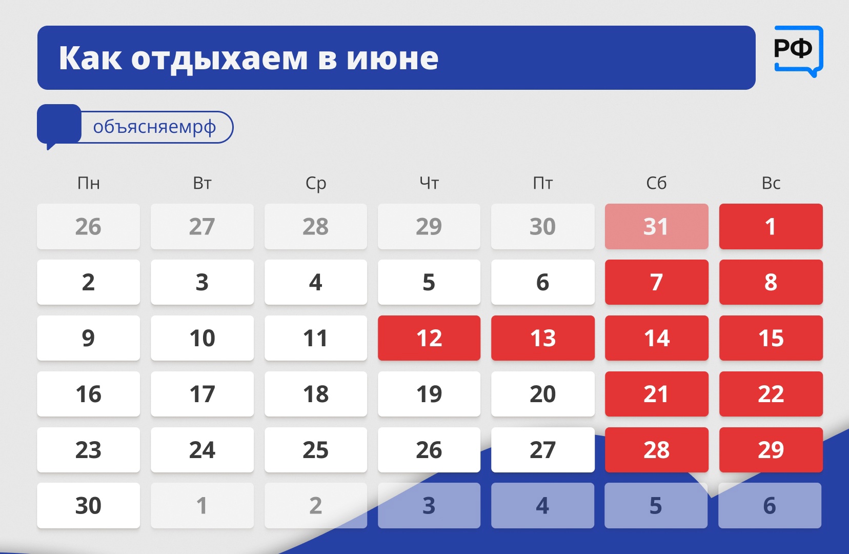В Мурманской области новая рабочая неделя будет трехдневной