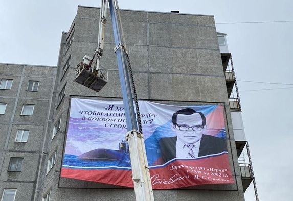 В Снежногорске на фасаде дома заменили панно с изображением знаменитого директора СРЗ