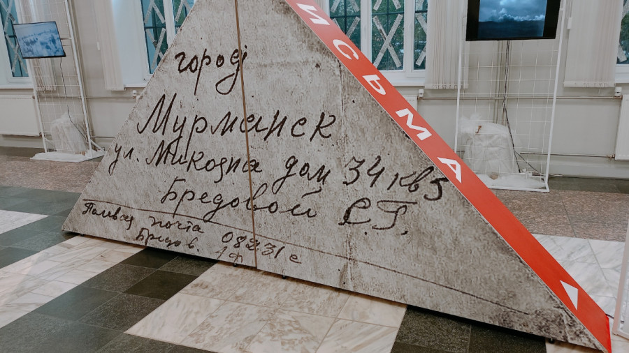 Историю Великой Отечественной войны в фронтовых письмах и артефактах представили в музее Мурманска