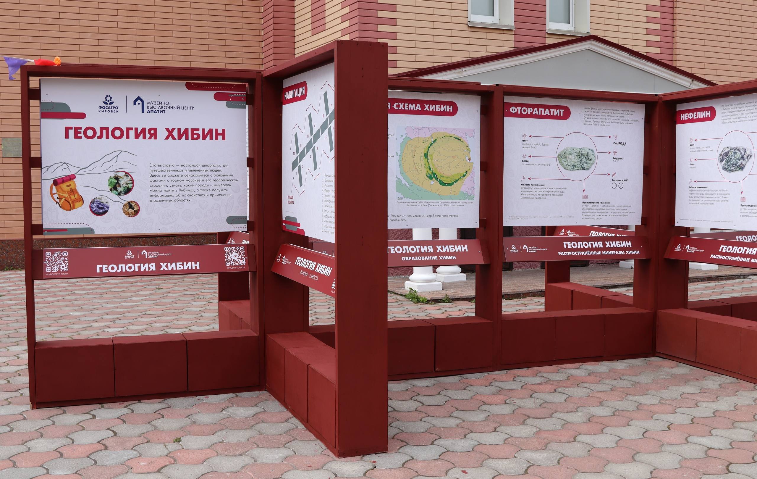 Круглосуточная выставка в Кировске расскажет о сокровищах Хибин
