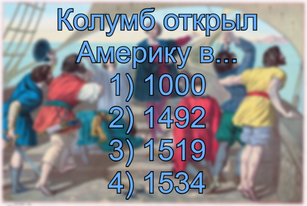 Когда Христофор Колумб — «открыл» Америку: настоящая история исследований