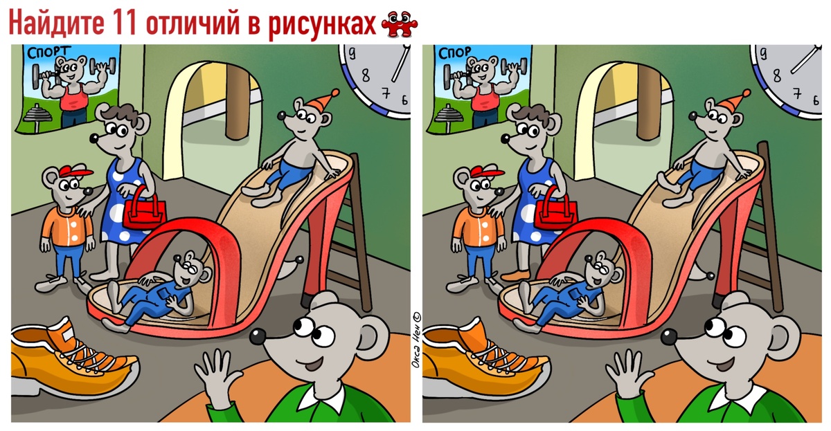 Найти отличия на картинках будет непросто: справится только умный человек — придётся включить всю логику и сообразительность