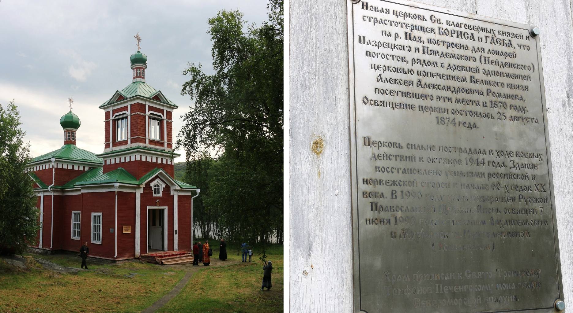 Храму Бориса и Глеба на реке Паз исполнилось 460 лет — на празднование съехались паломники из разных регионов
