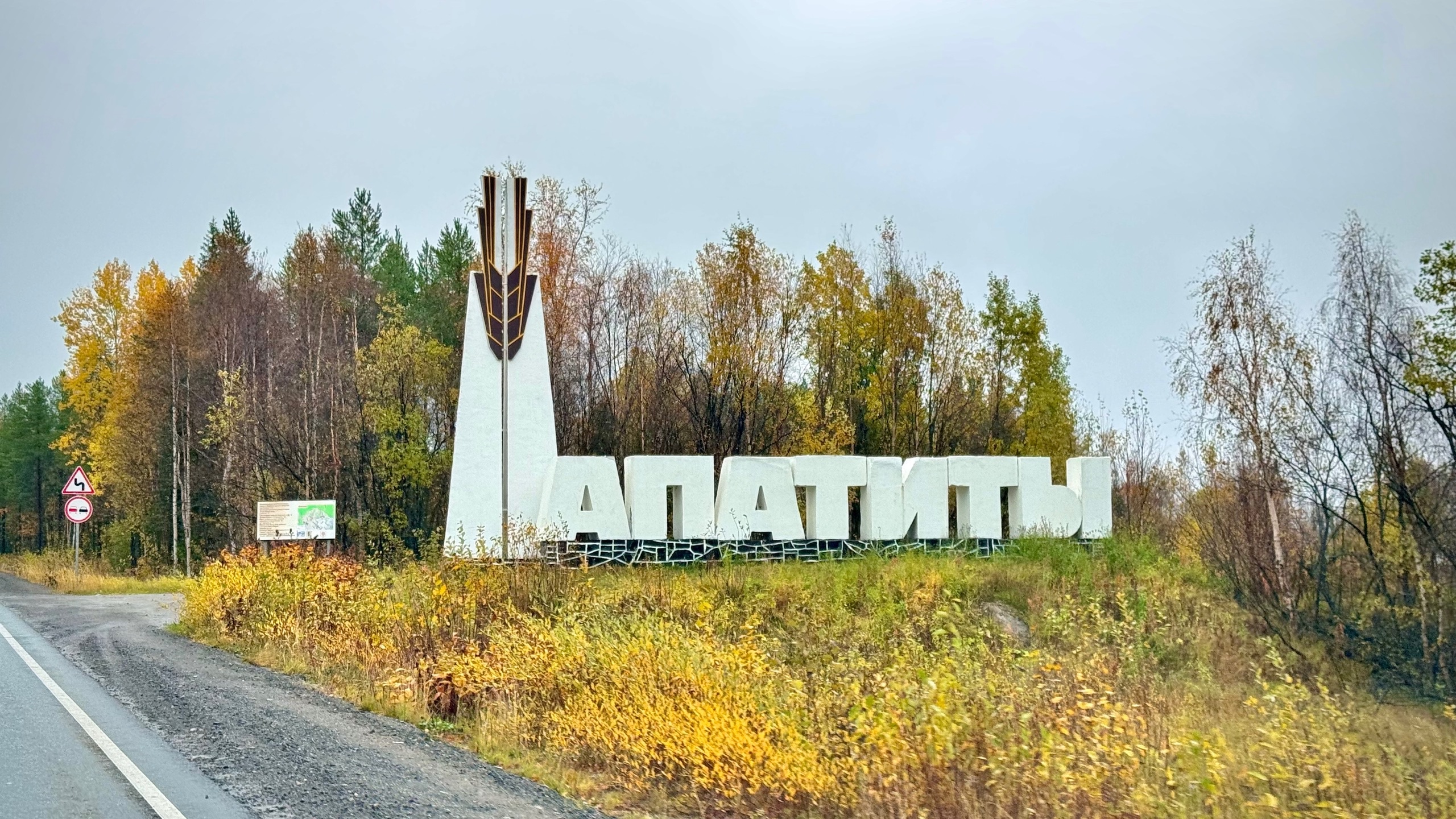 В Апатитах высадят 60 кедров в честь будущего юбилея города