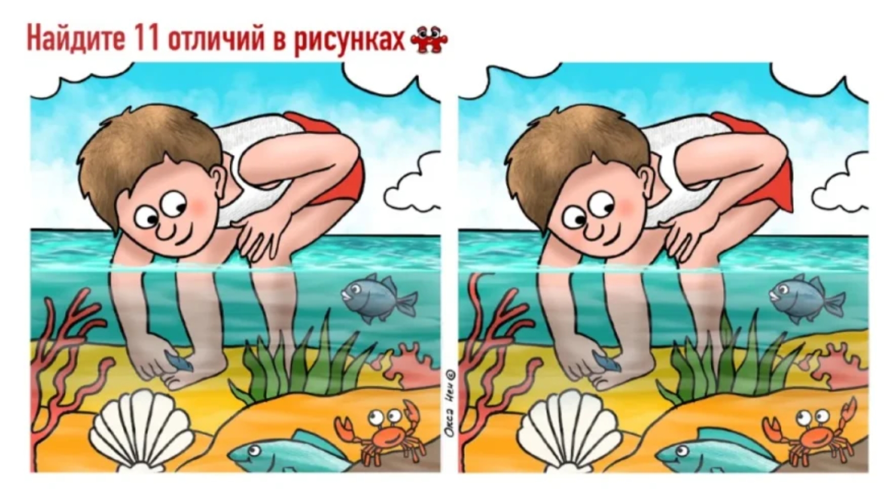 Пора всплывать со дна логики: решайте головоломки, чтобы прокачать мозги — простой способ стать умнее