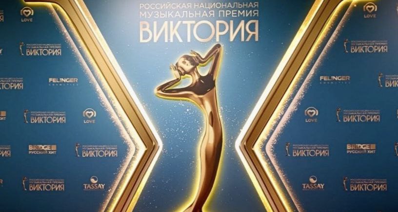 Парад звёзд: селебрити российской эстрады собрались на мероприятие в честь премии «Виктория» — чем удивляли