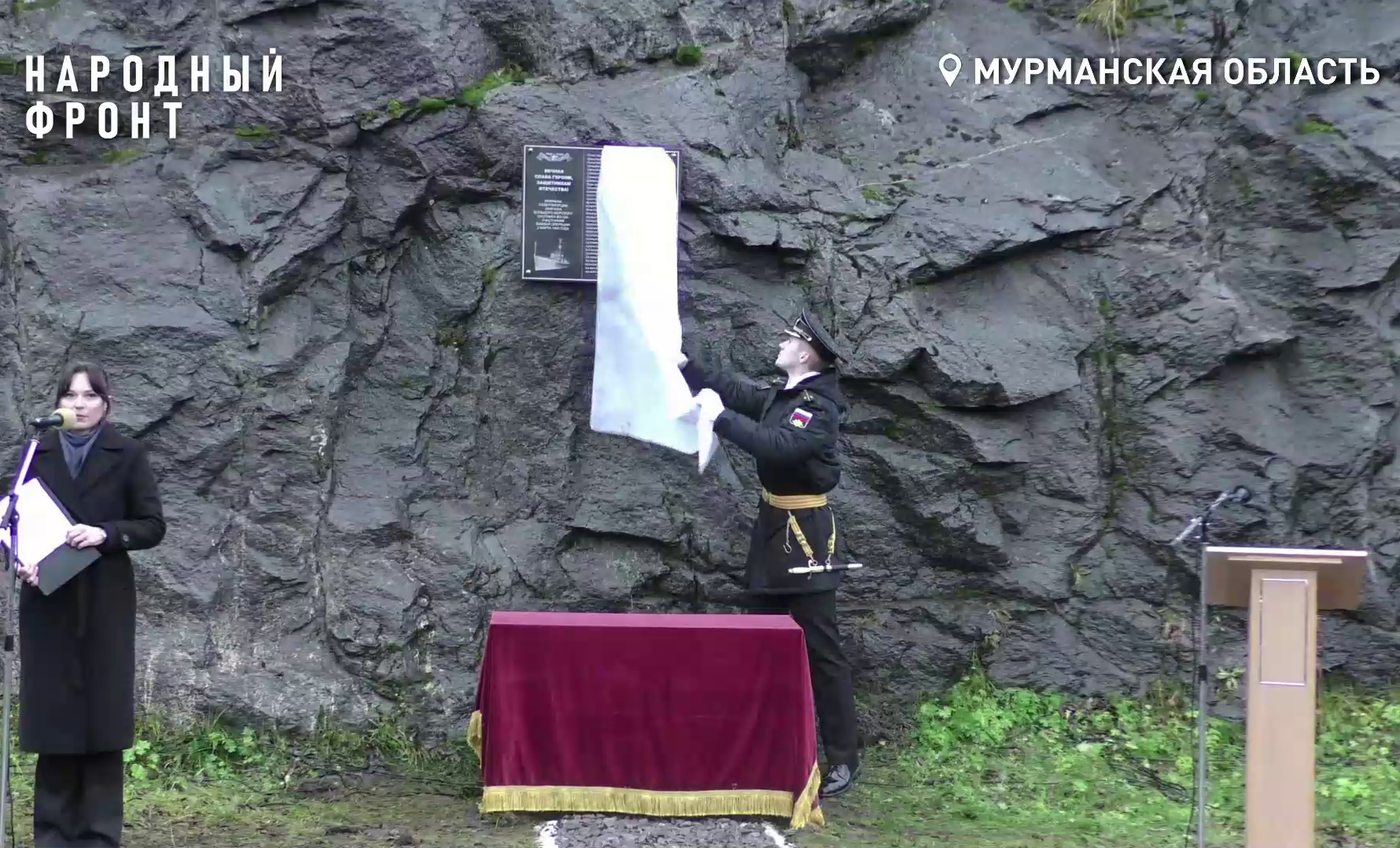 В Полярном открыли мемориальную доску в память о 33 моряках катера БО-224, погибших в годы войны