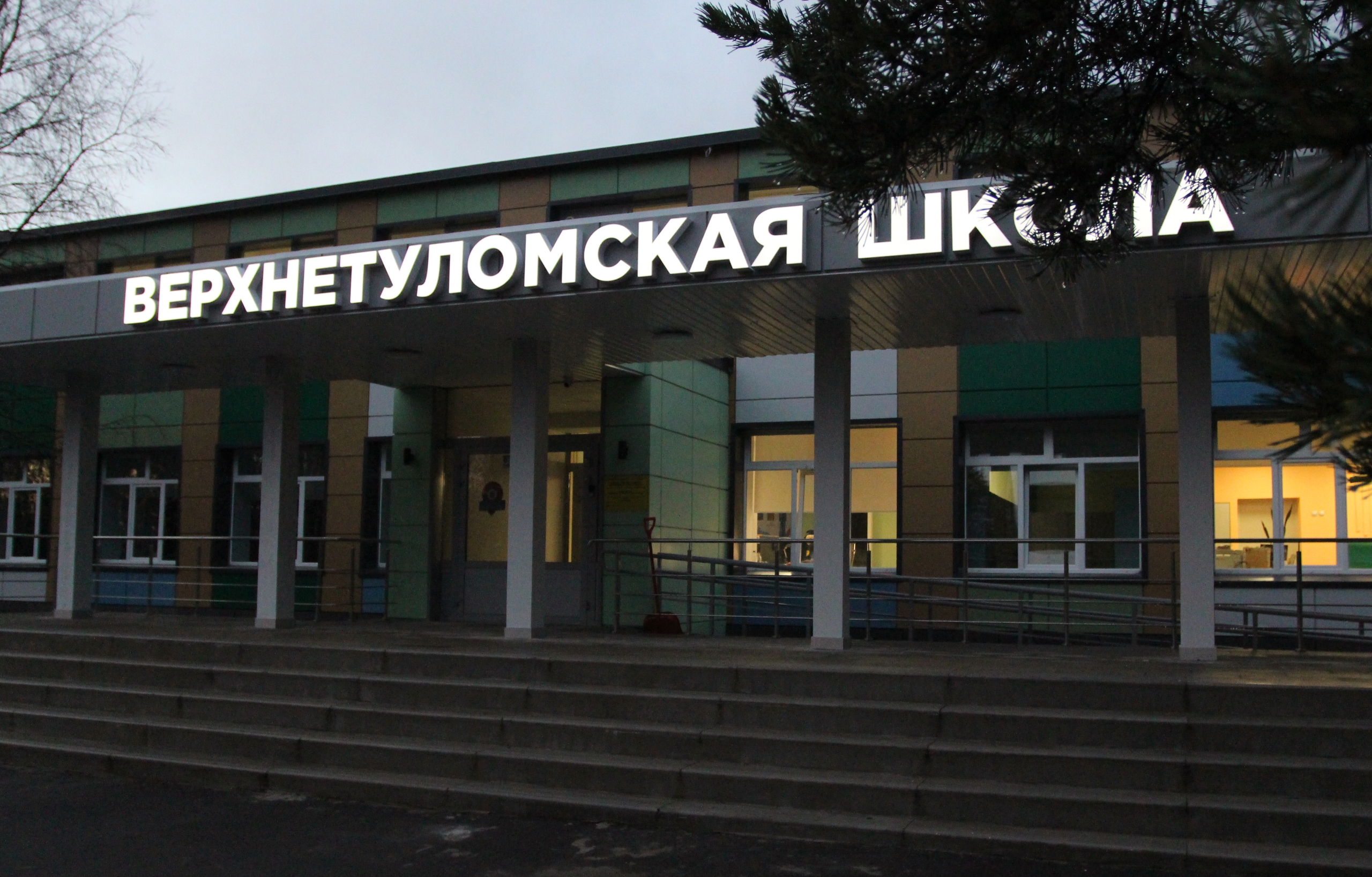 Помещения в школе Верхнетуломского просушили и озонировали — занятия в здании возобновились
