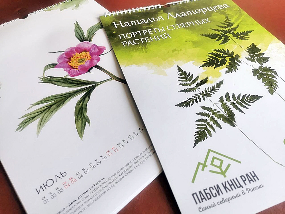 В Мурманской области портреты зеленых «граждан» попали на страницы календаря