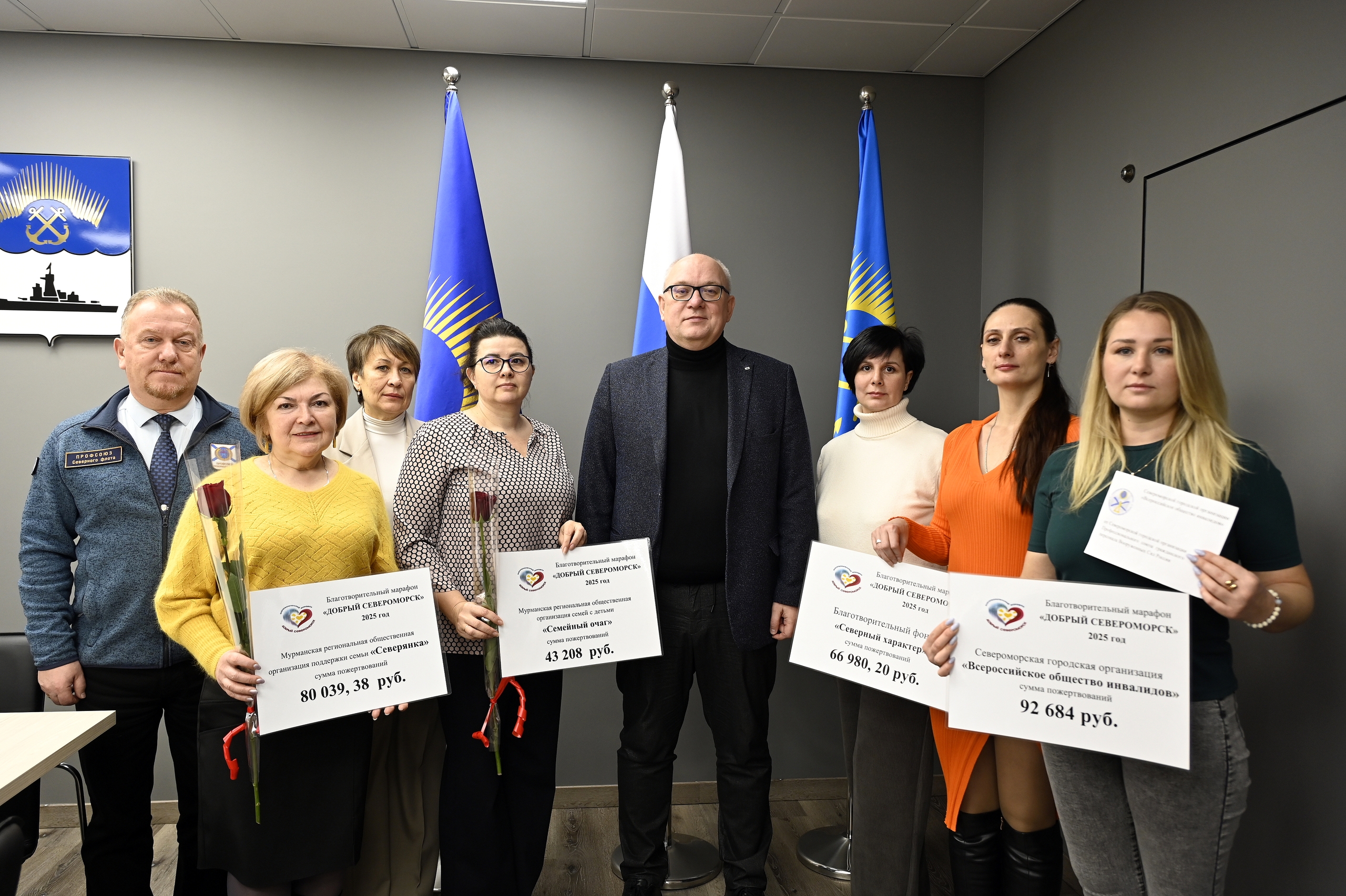 Жители Североморска собрали почти 300 тыс. рублей для помощи общественным организациям