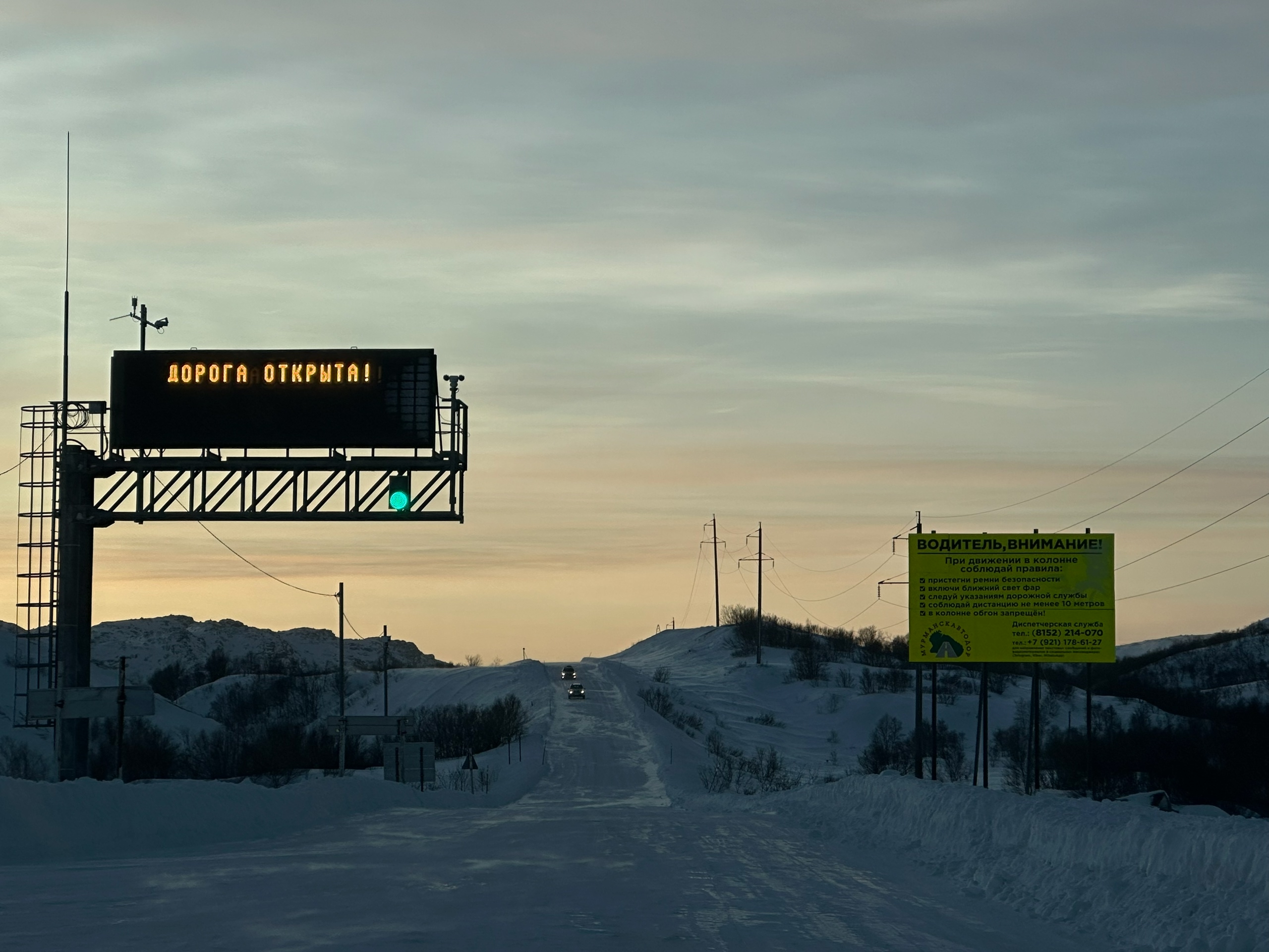 «Серебрянку» в Мурманской области расчистили — дорога открыта для проезда