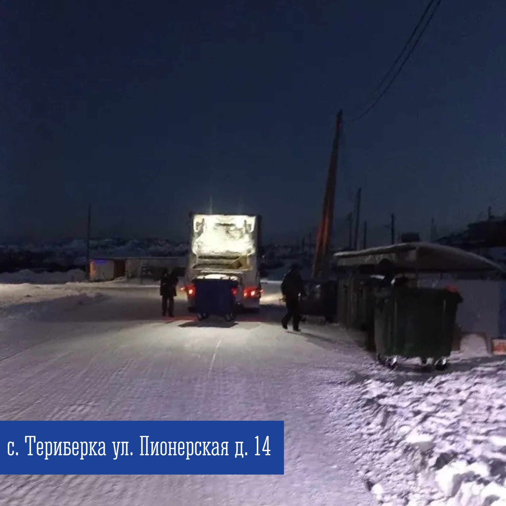 В Териберке начался вывоз отходов — в селе неделю не видели мусоровозов
