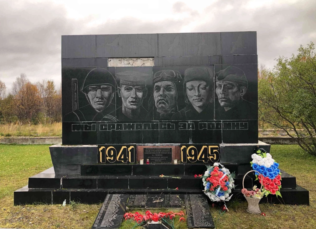 В Печенге разрушается мемориал погибшим советским воинам — за инициативу по восстановлению идет голосование