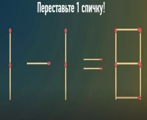 Поспорили с сокурсником, кто сильнее в математике: загадала простую головоломку — он не смог решить, хотя ответ очевиден