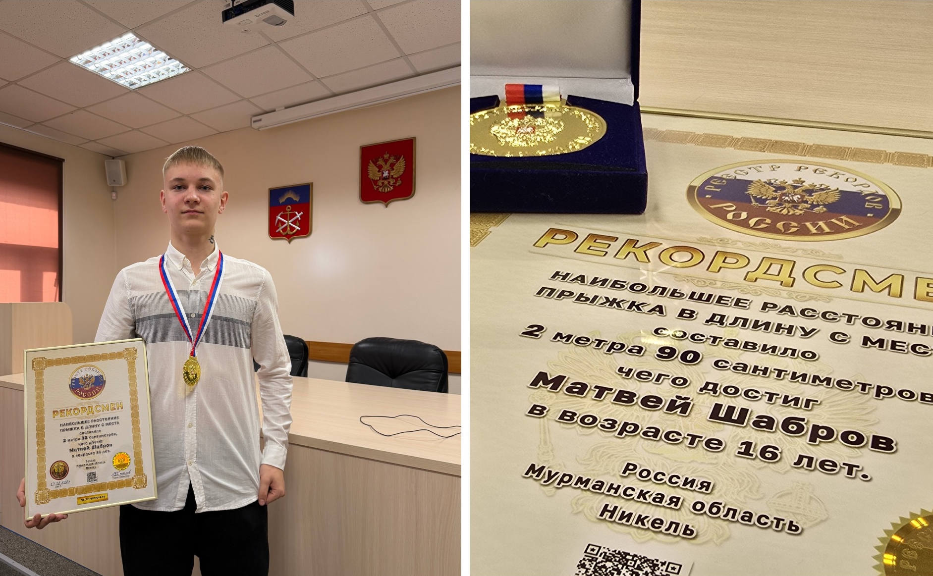 Прыжок на 2,9 метра: школьник из Никеля Матвей Шабров установил национальный рекорд России
