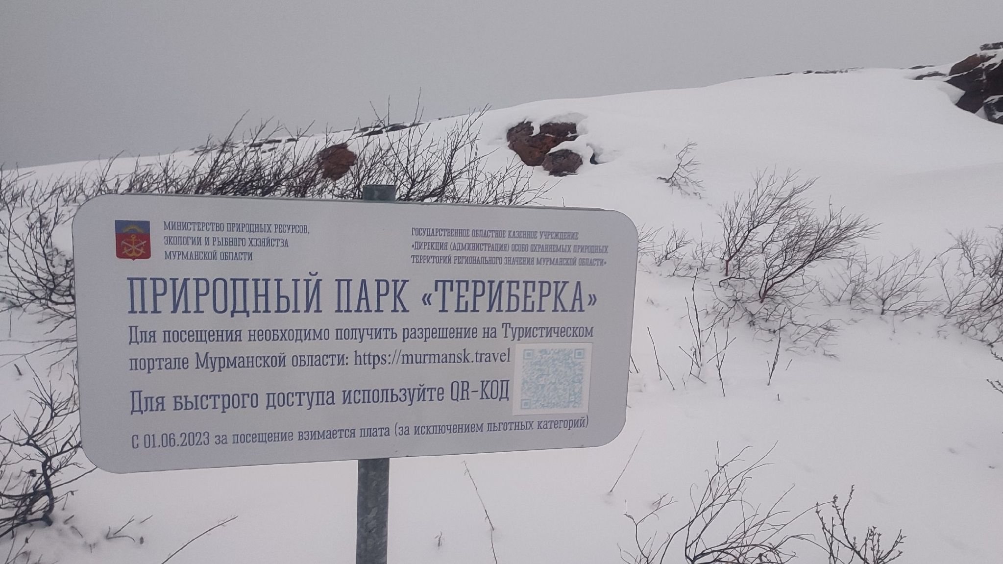 Генеральная уборка в Териберке: северян приглашают очистить природный парк от мусора после зимы
