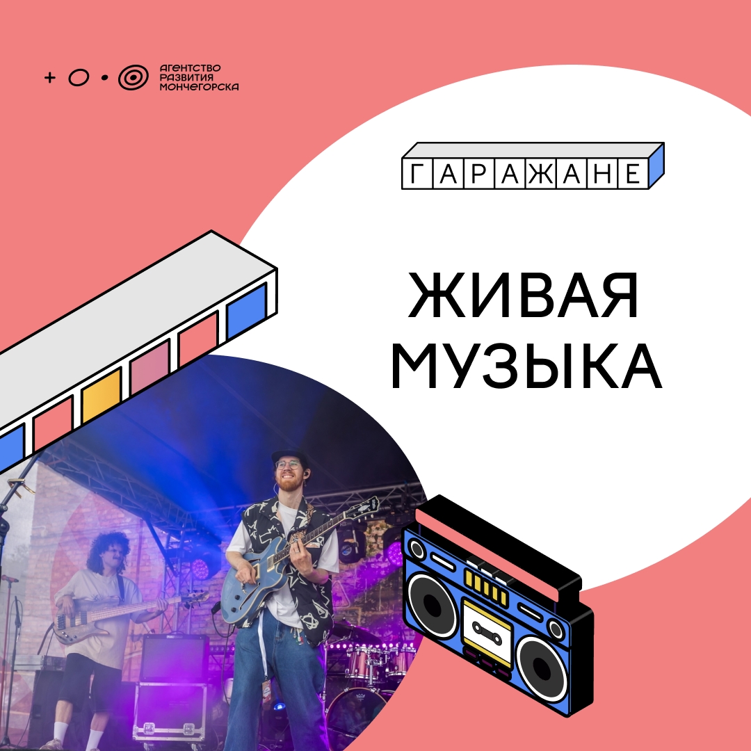 В Мончегорске открыли школу диджеев для выступления на Имандре