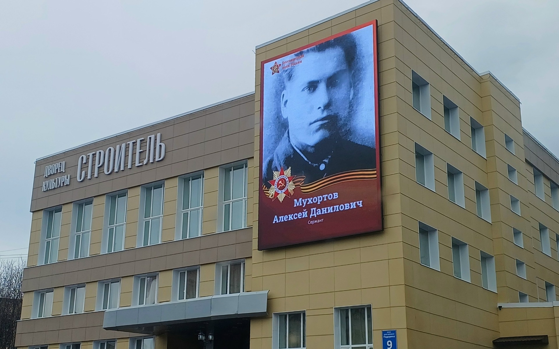 Лица героев на медиафасаде: в Североморске «Бессмертный полк» покажут на большом экране
